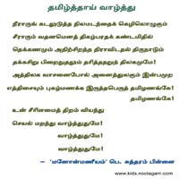 பாடங்கள்